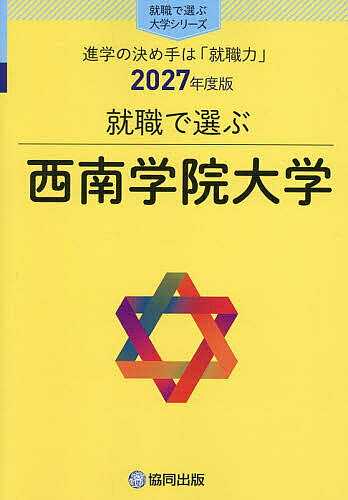 楽天市場】西南大学赤本の通販