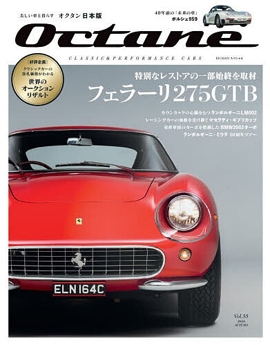 【最大10万Pt当たる！注文5千円以上&エントリー要 9/20~30限定】Octane 日本版 55