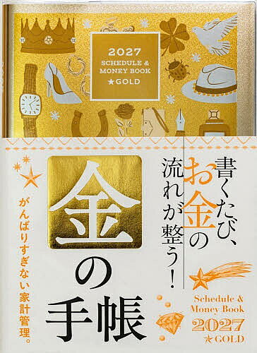 【最大10万Pt当たる！注文5千円以上&エントリー要 9/20~30限定】Schedule&MoneyB GOLD
