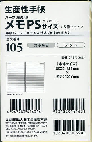 ※商品画像はイメージや仮デザインが含まれている場合があります。帯の有無など実際と異なる場合があります。出版社生産性出版発売日2026年09月ISBN9784820141631キーワード105めも5さつせつとぴーえすさいず2027 105メモ5サツセツトピーエスサイズ20279784820141631