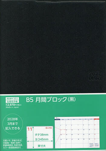 ※商品画像はイメージや仮デザインが含まれている場合があります。帯の有無など実際と異なる場合があります。出版社生産性出版発売日2026年09月ISBN9784820141754キーワード502B5げつかんぶろつく2027 502B5ゲツカンブロツク20279784820141754