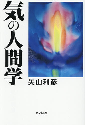 楽天市場】小周天 気功法の通販