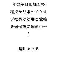 楽天市場】浦川まさるの通販