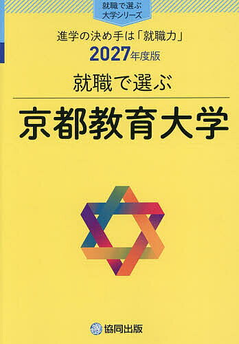 楽天市場】京都教育大学附属 小学校の通販