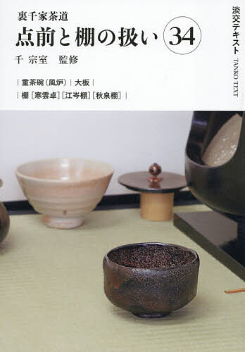 楽天市場】江岑棚の通販