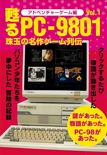 楽天市場】蘇る pc 9801の通販