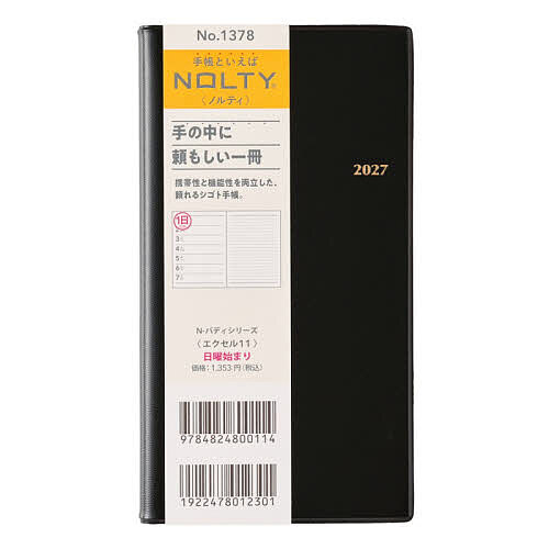 ※商品画像はイメージや仮デザインが含まれている場合があります。帯の有無など実際と異なる場合があります。出版社日本能率協会発売日2026年09月ISBN9784824800114キーワード1378NOLTYえくせる11にちくろ2027 1378NOLTYエクセル11ニチクロ20279784824800114
