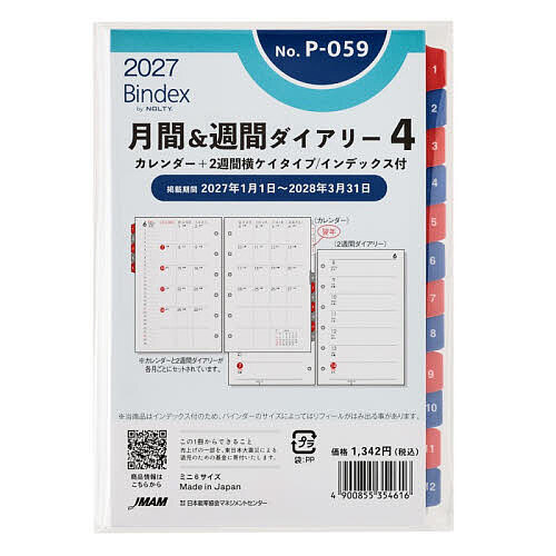 ※商品画像はイメージや仮デザインが含まれている場合があります。帯の有無など実際と異なる場合があります。出版社日本能率協会発売日2026年09月ISBN9784824803368キーワードP059げつかんあんどしゆうかんだいありーかれんだ P059ゲツカンアンドシユウカンダイアリーカレンダ9784824803368