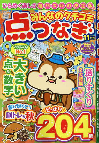 楽天市場】点つなぎの通販
