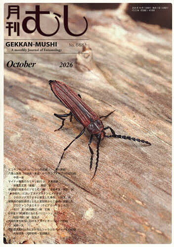 楽天市場】むし社（本・雑誌・コミック）の通販