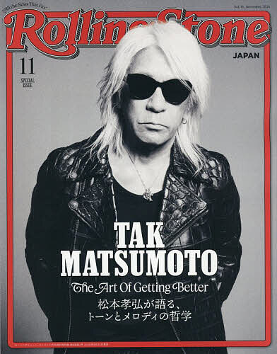 【最大10万Pt当たる！注文5千円以上&エントリー要 9/20~30限定】Rolling Stone Japan 11月号増刊特別版 2026年11月号 【RollingStoneJapan増刊】【雑誌】