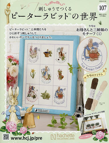 楽天市場】ピーターラビット 刺繍キットの通販