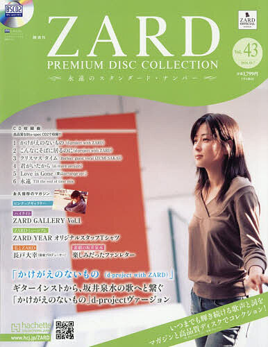 楽天市場】zard ポスターの通販