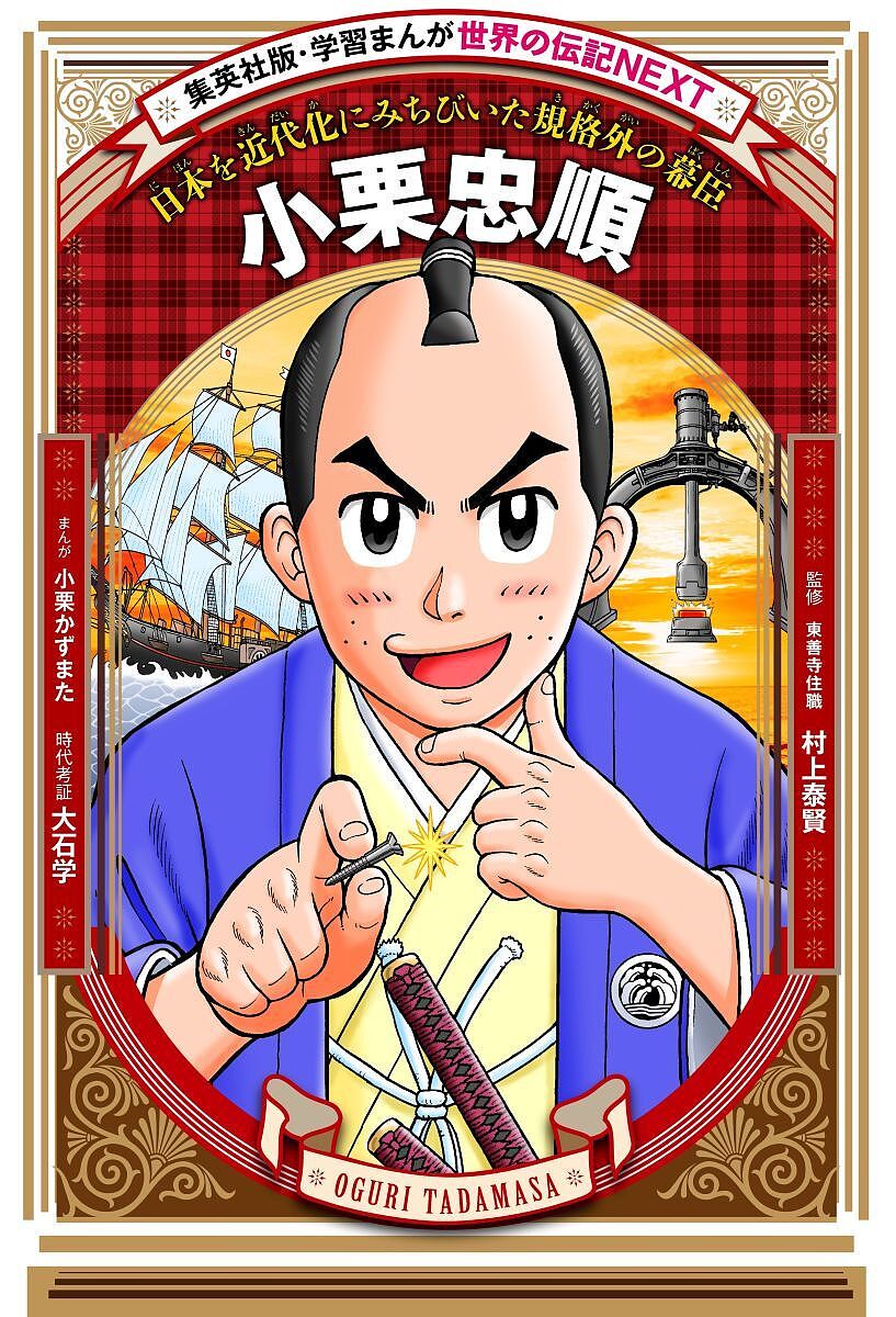 楽天市場】学習まんが 世界の伝記next 第2期 最新大定番10巻セットの通販