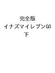 楽天市場】イナズマイレブンgo ベータの通販