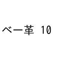 製品画像：24位