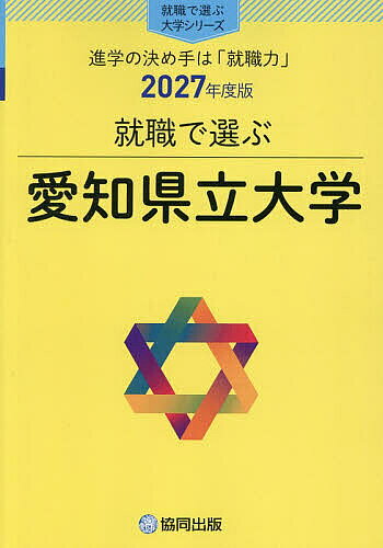楽天市場】愛知県立大学 赤本の通販