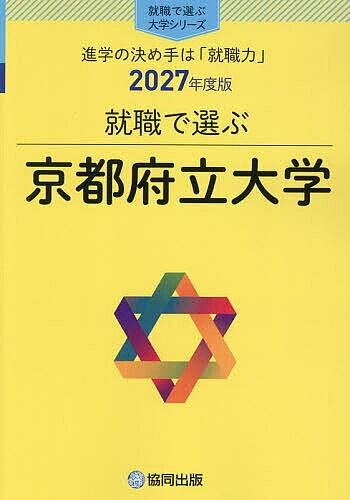 楽天市場】京都府立大学 赤本の通販