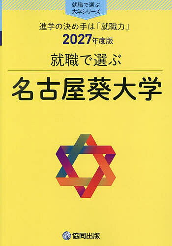 楽天市場】青本 名古屋大学の通販