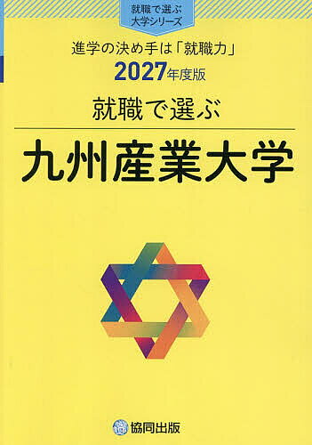 楽天市場】赤本 九州工業大の通販