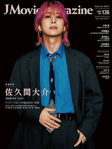 【送料無料】J Movie Magazine 136