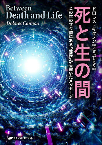 楽天市場】ドロレス キャノン（本・雑誌・コミック）の通販