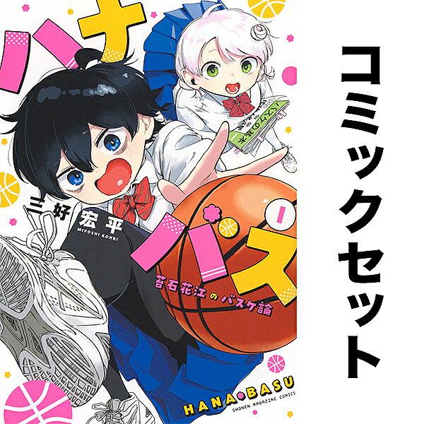 楽天市場】フラワーバス（本・雑誌・コミック）の通販