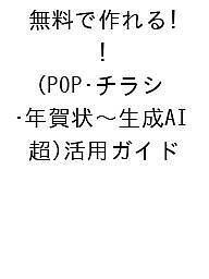 漫画の販促用チラシ　色々６６枚 楽天市場】販促チラシpop545（本・雑誌・コミック）の通販