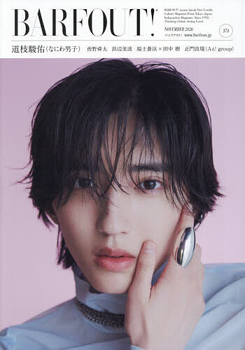 【送料無料】BARFOUT! Volume374(2026NOVEMBER)
