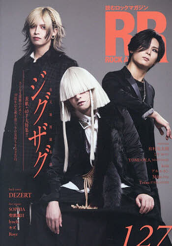 【送料無料】〔予約〕ROCK AND READ 127
