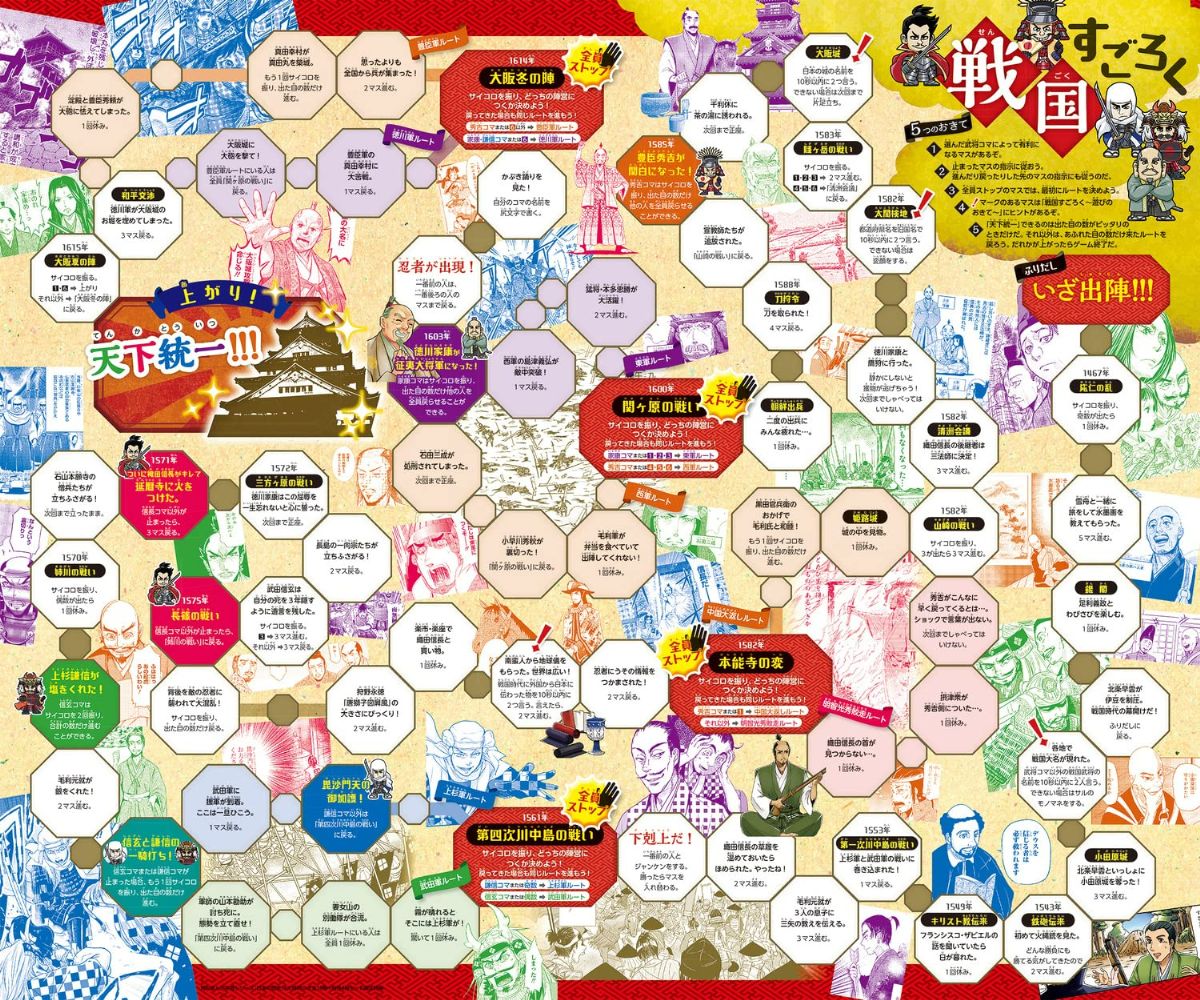 【送料無料】日本の歴史 角川まんが学習シリーズ 5大特典つき 16巻+別巻5 21巻セット／山本博文 2