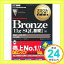 šBronze Oracle Database 11g SQLI(ֹ:1Z0-051) (DVD) (饯ޥʽ) [ñܡʥեȥС] ҥƥࡦƥΥ  ͥҡ