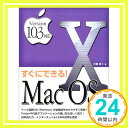 ˥åݥ󥷥㤨֡šۤˤǤ!MacOSX Version10.3б 綶 1000ߥݥåס̵ס㤤ספβǤʤ227ߤˤʤޤ