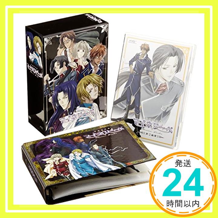 【中古】吟遊黙示録マイネリーベ 第2楽章 [DVD] [DVD]「1000円ポッキリ」「送料無料」「買い回り」