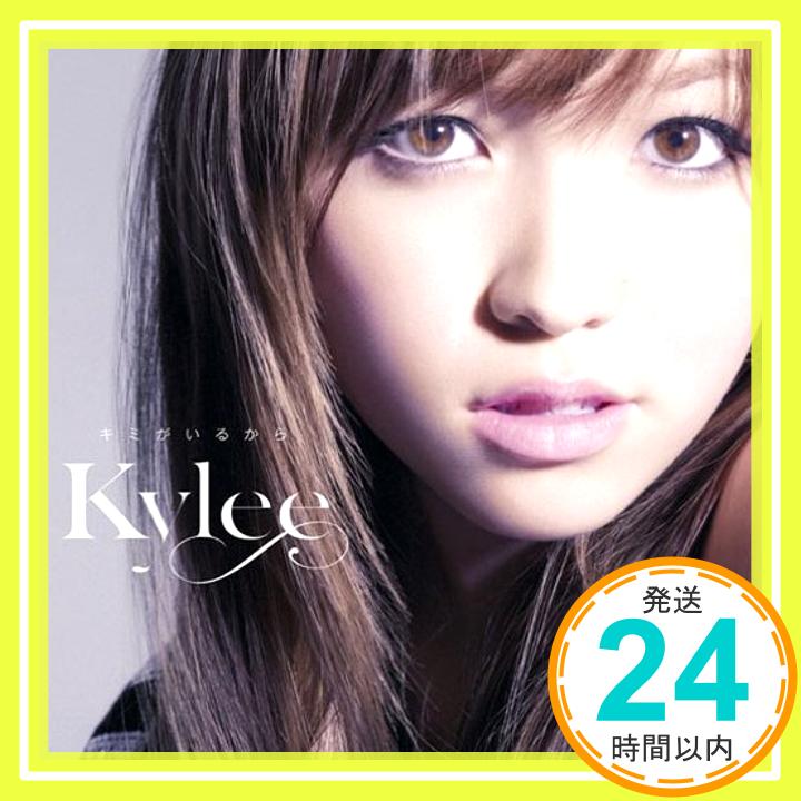 【中古】キミがいるから [CD] Kylee「1000円ポッキリ」「送料無料」「買い回り」