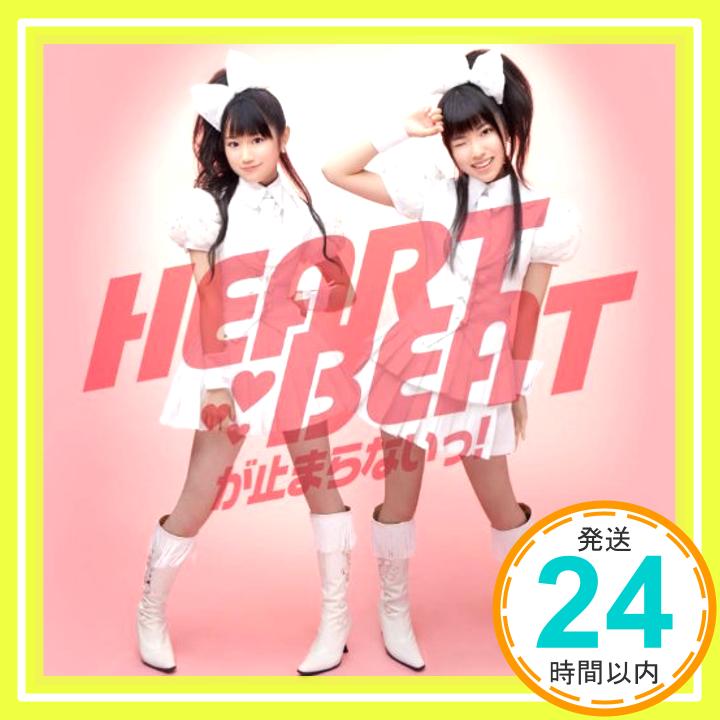 【中古】HEARTBEATが止まらないっ! [CD] ゆいかおり「1000円ポッキリ」「送料無料」「買い回り」