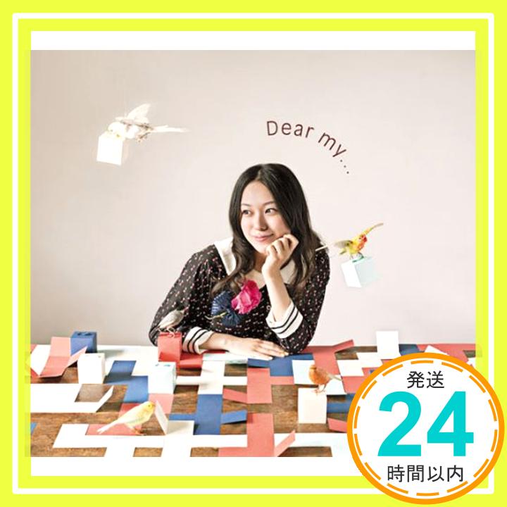 【中古】Dear my... [CD] 寿美菜子「1000円ポッキリ」「送料無料」「買い回り」