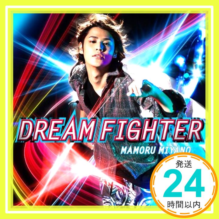 【中古】DREAM FIGHTER [CD] 宮野真守「1000円ポッキリ」「送料無料」「買い回り」