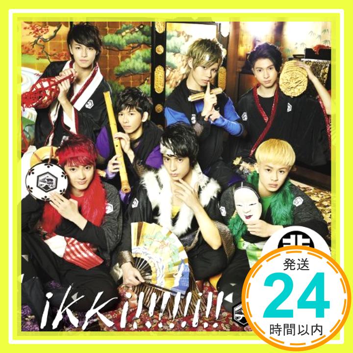 【新品】ikki!!!!!i!! (超! 世直し盤) [CD] 超特急「1000円ポッキリ」「送料無料」「買い回り」