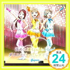 【中古】TVアニメ『ラブライブ!サンシャイン!!』挿入歌シングル「決めたよHand in Hand/ダイスキだったらダイジョウブ!」 [CD] Aqours、 畑亜貴、 高田暁、 高海千歌(伊波杏樹)、 桜内梨子(逢田梨香子