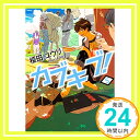 【中古】カブキブ 5 (角川文庫) 文庫 榎田 ユウリ「1000円ポッキリ」「送料無料」「買い回り」