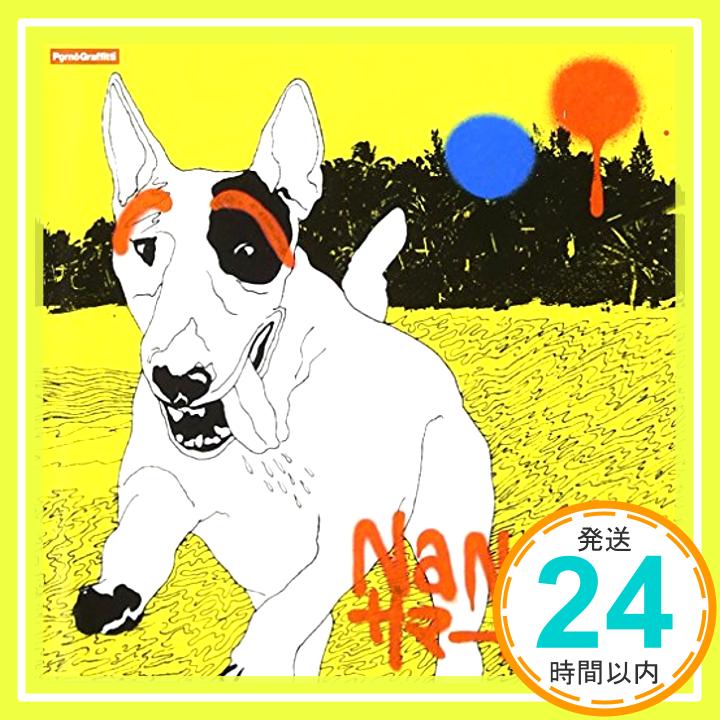 【中古】NaNaNa サマーガール[MAXI] [CD] ポルノグラフィティ「1000円ポッキリ」「送料無料」「買い回り」