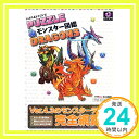 【中古】パズル ドラゴンズ モンスター図鑑 (ファミ通の攻略本) ファミ通App「1000円ポッキリ」「送料無料」「買い回り」