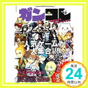 【中古】ガンコレ ガンホースマホアプリコレクション (カドカワエンタメムック) ムック 「1000円ポッキリ」「送料無料」「買い回り」