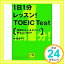 š11ʬå! TOEIC Test֤Τʤʤ!¨250up (Ҳʸ) [ʸ] ¼ ҡ1000ߥݥåס̵ס㤤