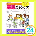 【中古】すぐわかる！今日からでき