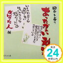 田中トシオのあったかぁい元気 がんばった人編 田中 トシオ「1000円ポッキリ」「送料無料」「買い回り」