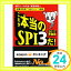 #7: ڼ3ҥƥȥ󥿡ڡѡWEBƥƥ󥰡бۤ줬SPI3!β