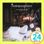 【中古】commonplace (通常盤) (CCCD) [CD] Every Little Thing、 持田香織、 村田昭、 伊藤一朗、 Gary Newby、 every little thing、 中村康就、 中尾昌