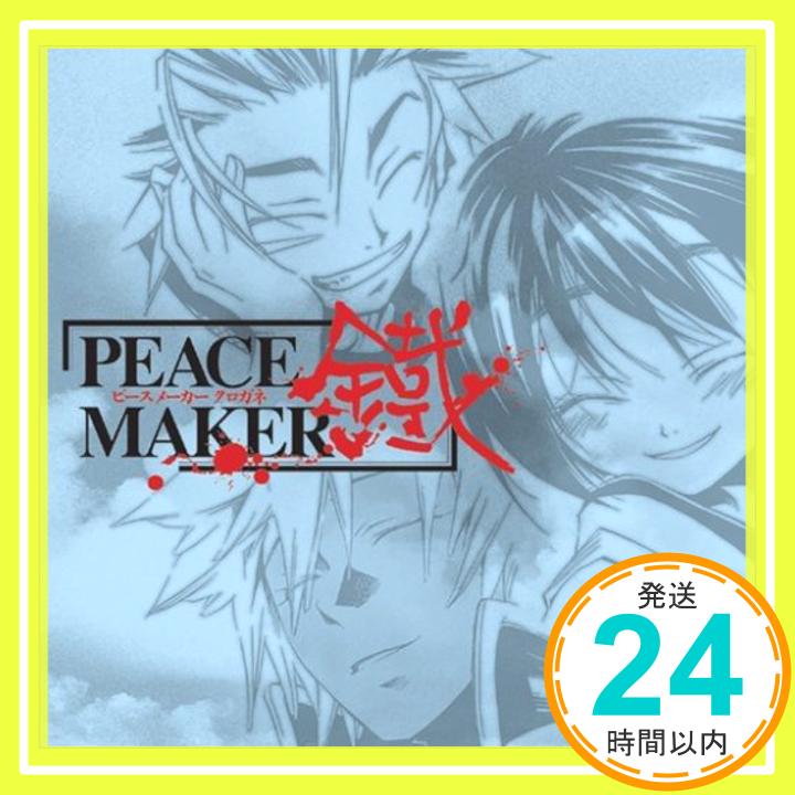 【中古】ドラマCD PEACE MAKER 鐵 第壱巻 [CD] ドラマCD、 小林由美子、 斎賀みつき、 今井由香、 中田譲治、 土師孝也、 井上倫宏、 諏訪部順一、 上田祐司、 山口勝平; 乃村健次「1000円ポッキリ」